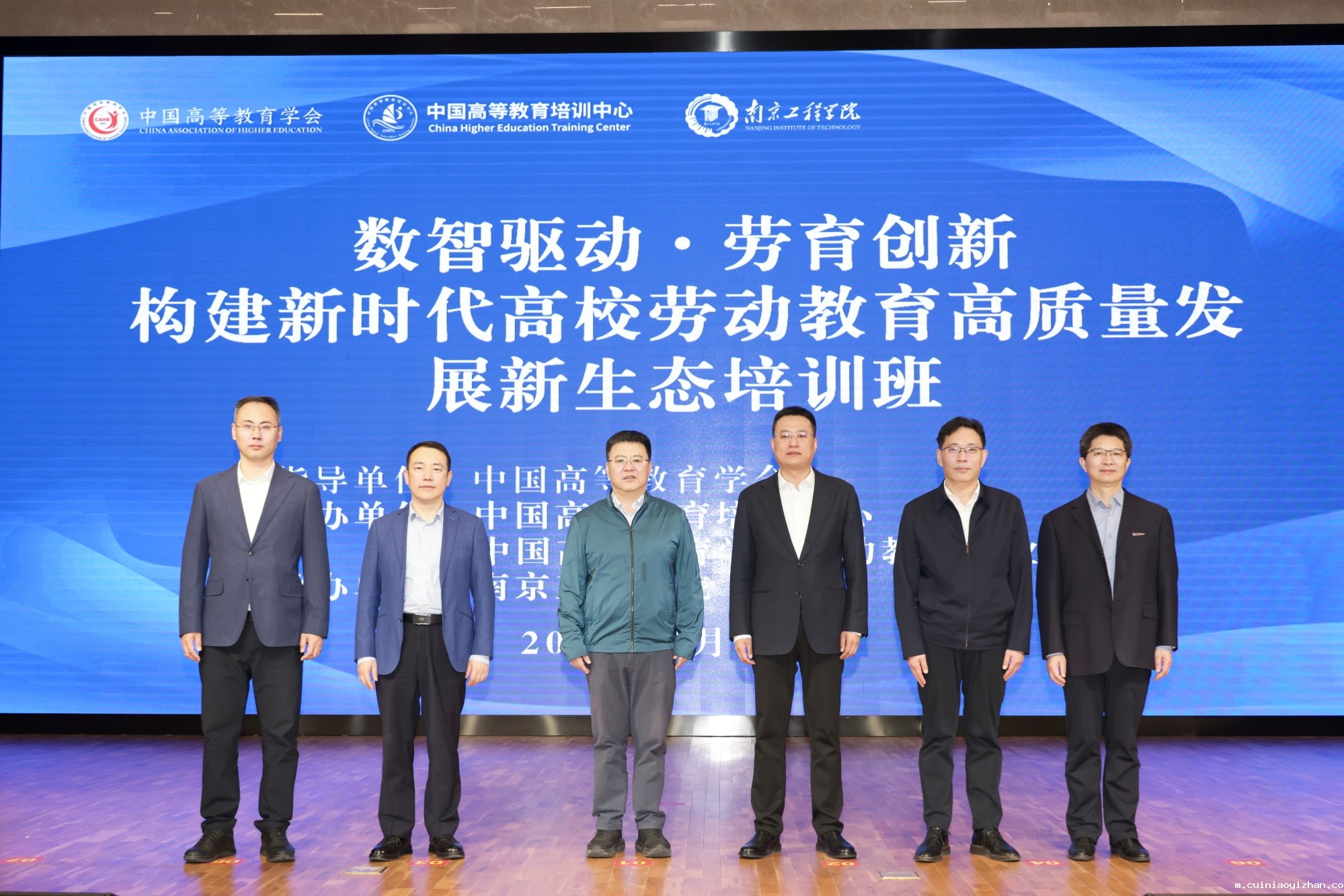 "数智驱动·劳育创新"构建新时代高校劳动教育高质量发展新生态培训班举办